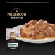 Pro Plan - Паучи для кошек с индейкой 85 гр
