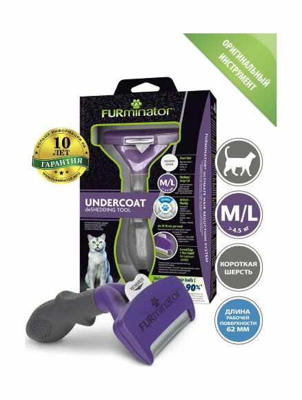 FURminator - Фурминатор M/L для больших кошек c короткой шерстью