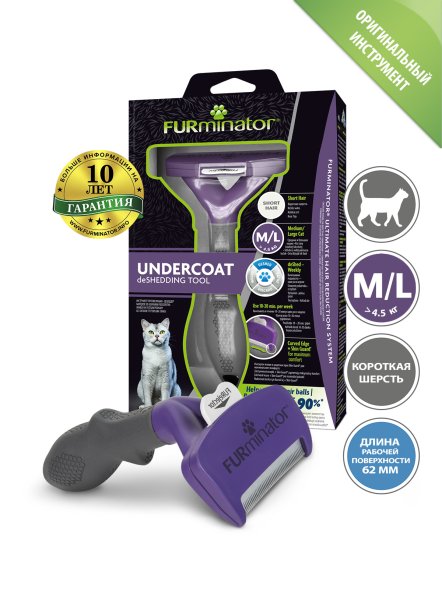 FURminator - Фурминатор M/L для больших кошек c короткой шерстью