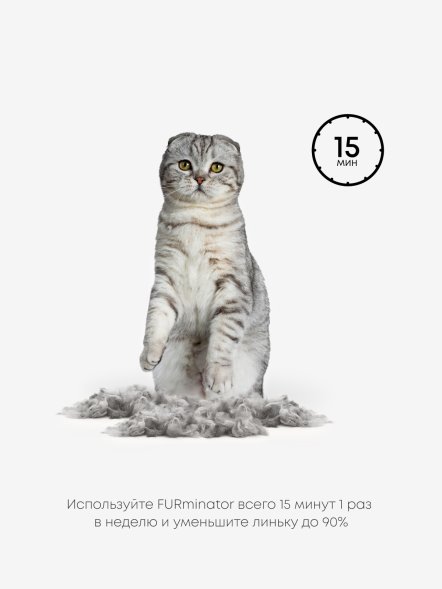 FURminator - Фурминатор M/L для больших кошек c короткой шерстью
