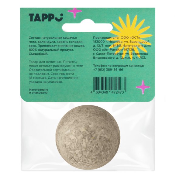 Tappi - Мятный шар с календулой и корнем солодки 25гр