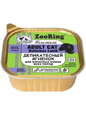 ZooRing - Влажный корм для взрослых кошек, паштет с львинкой, деликатесный ягненок, 100гр ZooRing - Влажный корм для взрослых кошек, паштет с львинкой, деликатесный ягненок, 100гр