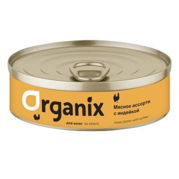 Organix - Консервы для котят, мясное ассорти с индейкой 100гр