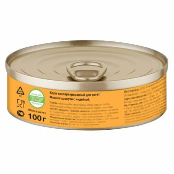 Organix - Консервы для котят, мясное ассорти с индейкой 100гр
