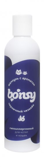 Bonsy шампунь гипоаллергенный с ароматом черничный чизкейк для кошек и котят 250мл