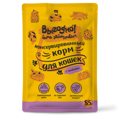 Выгодно паучи для кошек, Ягненок в соусе 85 г (уп32 шт)