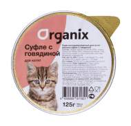 Organix - Мясное суфле для котят с говядиной