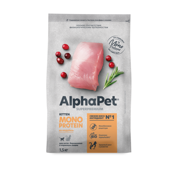 AlphaPet Superpremium Monoprotein - Сухой полнорационный корм из индейки для котят, беременных и кормящих кошек