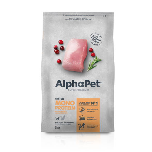 AlphaPet Superpremium Monoprotein - Сухой полнорационный корм из индейки для котят, беременных и кормящих кошек