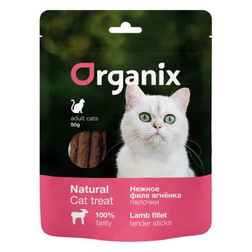 Organix - Лакомство для кошек "Нежные палочки из филе ягненка" 100% мясо 50гр