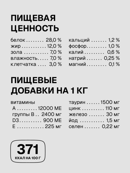 Ультра - Полнорационный сухой корм для взрослых кошек с чувствительным пищеварением, с кроликом