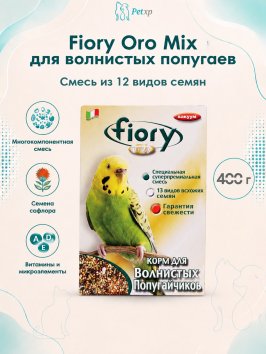 Fiory Oro Mix Cocory - Корм для волнистых попугаев, 400 г