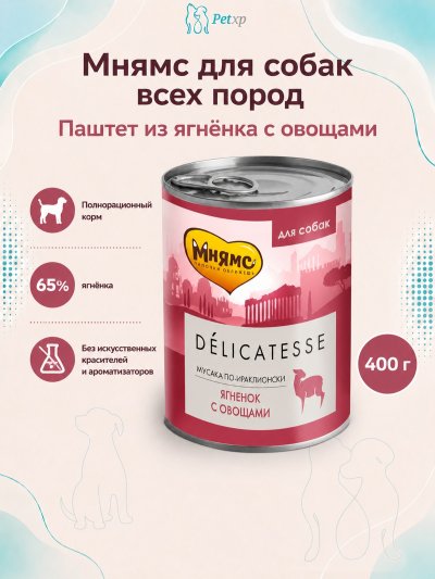 Мнямс - Влажный корм для собак всех пород, Паштет из Ягненка с Овощами "Мусака по-ираклионски", 400 г