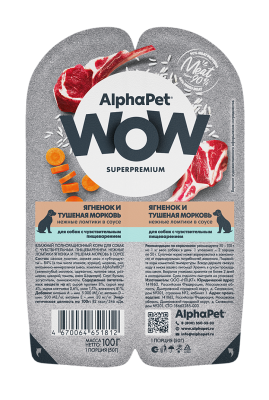AlphaPet Wow СуперПремиум - Ламистер влажный корм для собак, с чувствительным пищеварением, Ягненок и Тушеная Морковь, 100 гр AlphaPet Wow СуперПремиум - Ламистер влажный корм для собак, с чувствительным пищеварением, Ягненок и Тушеная Морковь, 100 гр