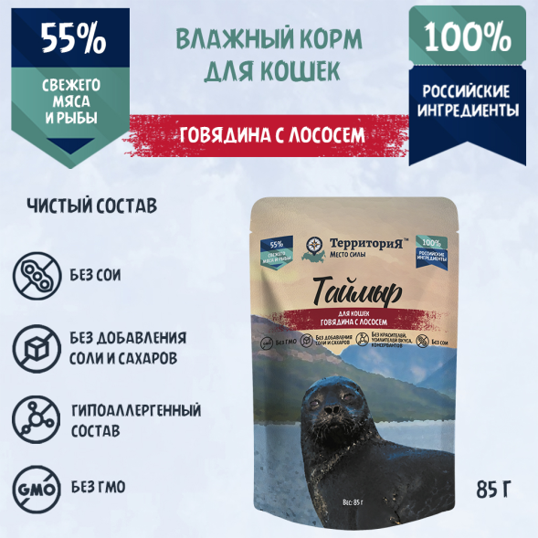 Территория Таймыр - Пауч корм для кошек с говядиной и лососем, 85гр