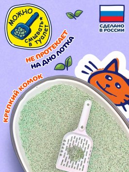 Pretty Cat - Комкующийся соевый наполнитель TOFU с ароматом Зеленый чай, 2,7кг