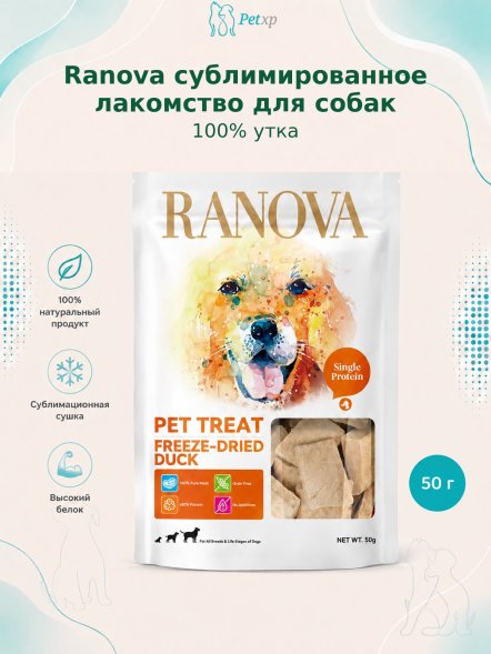 Ranova - Сублимированное лакомство для собак, утка, 50гр