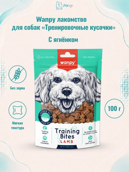Wanpy Dog Лакомство для собак &amp;quot;Тренировочные кусочки&amp;quot; из ягненка 100 г