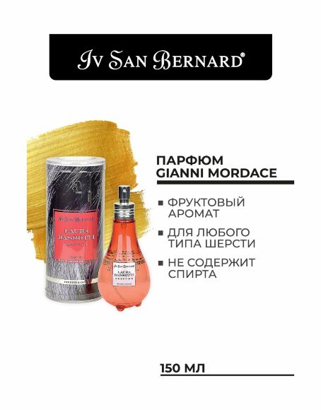 Iv San Bernard LAURA BASSOTTI - парфюм для животных 50 мл