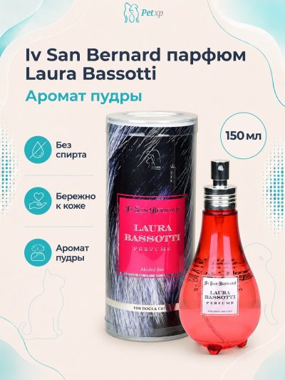 Iv San Bernard Laura Bassotti — парфюм для животных 150 мл