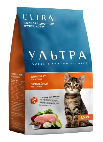 Ультра - Полнорационный сухой корм для котят, с индейкой