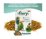 Fiory - Корм для волнистых попугаев Pappagallini, 1 кг