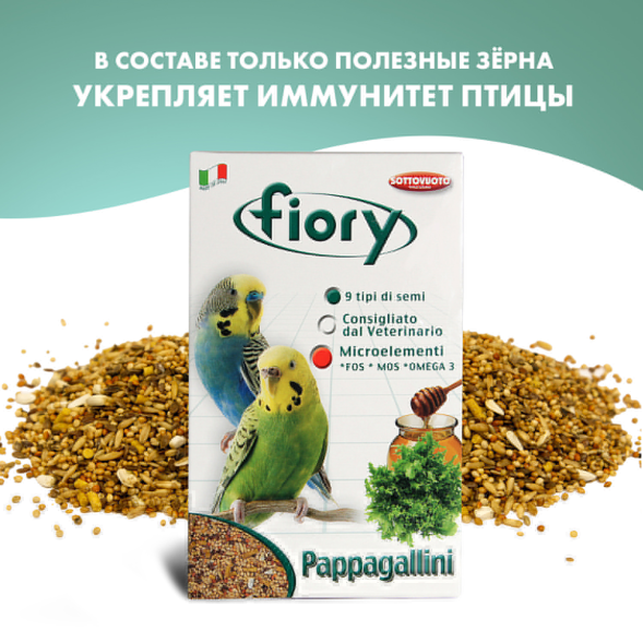 Fiory - Корм для волнистых попугаев Pappagallini, 1 кг