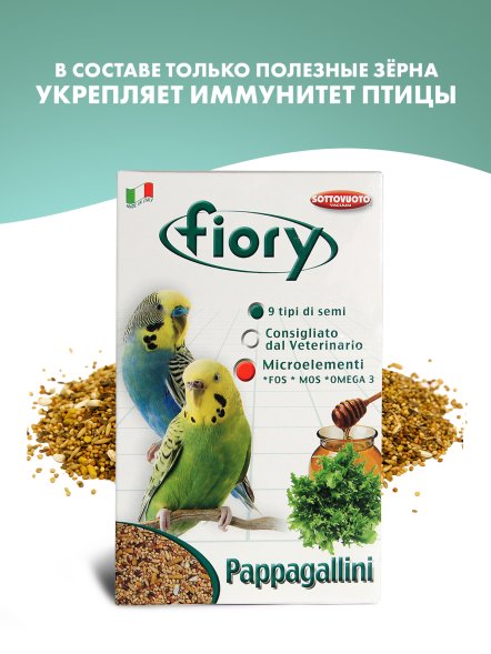 Fiory - Корм для волнистых попугаев Pappagallini, 1 кг