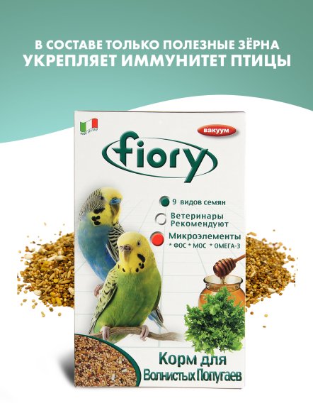 Fiory - Корм для волнистых попугаев Pappagallini, 1 кг