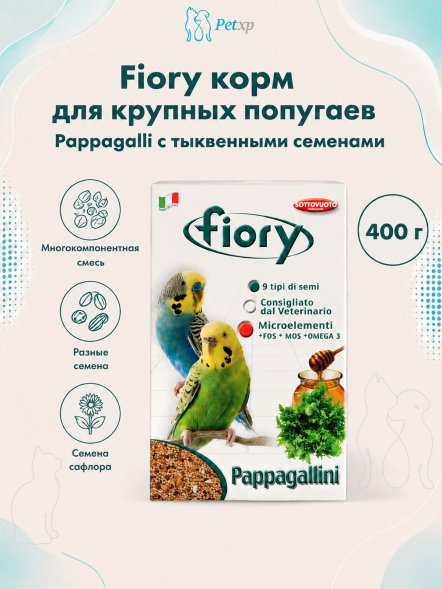 Fiory - Корм для волнистых попугаев Pappagallini, 1 кг