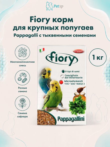 Fiory - Корм для волнистых попугаев Pappagallini, 1 кг