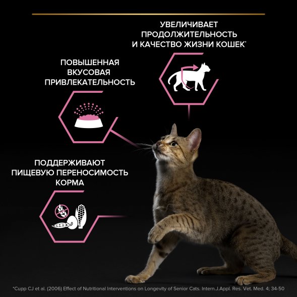 Pro Plan - Сухой корм для пожилых кошек, с чувствительным пищеварением, с индейкой