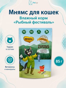 Мнямс - Влажный корм для кошек, Рыбные кусочки с Лососем, Креветками и Форелью &amp;quot;Рыбный фестиваль&amp;quot;, 85г