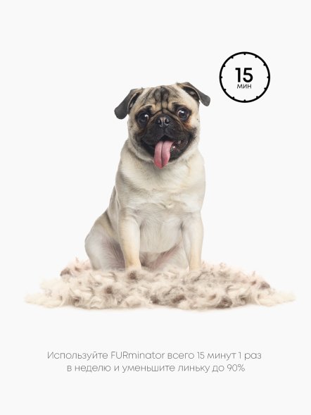 FURminator - Фурминатор S для мелких собак с короткой шерстью