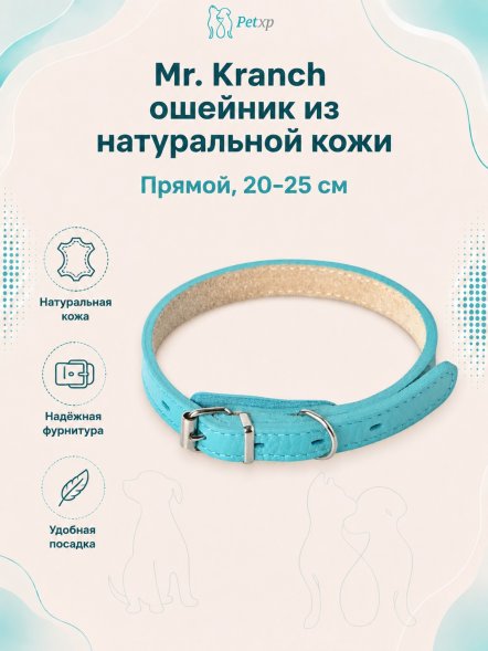Mr. Kranch - Ошейник для собак из натуральной кожи прямой, 20-25 см