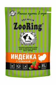 ZooRing - Пауч для кошек, Сочные мясные кусочки в соусе Индейка с клюквой, 85г,
