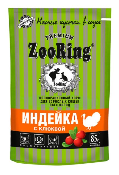 ZooRing - Пауч для кошек, Сочные мясные кусочки в соусе Индейка с клюквой, 85г,