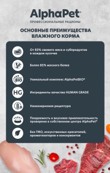 AlphaPet Wow СуперПремиум - Ламистер влажный корм для стерилизованных кошек, Индейка в соусе, 80 гр