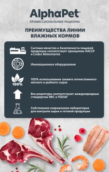 AlphaPet Wow СуперПремиум - Ламистер влажный корм для стерилизованных кошек, Индейка в соусе, 80 гр