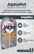 AlphaPet Wow СуперПремиум - Ламистер влажный корм для стерилизованных кошек, Индейка в соусе, 80 гр