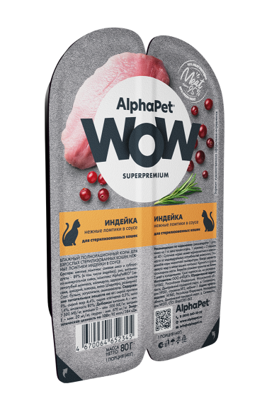 AlphaPet Wow СуперПремиум - Ламистер влажный корм для стерилизованных кошек, Индейка в соусе, 80 гр