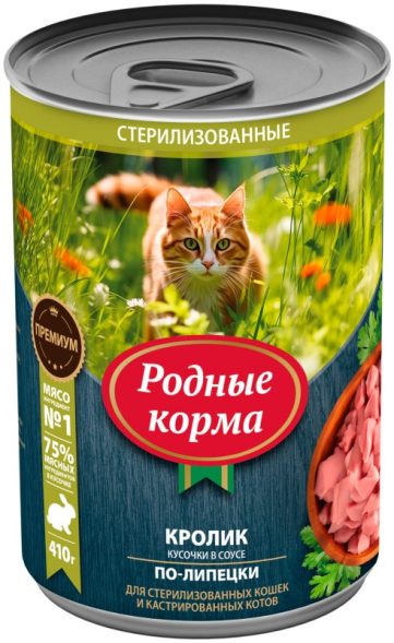 Родные Корма - Полнорационный консервированный корм для кошек, с кроликом кусочки в соусе по-липецки 410 гр