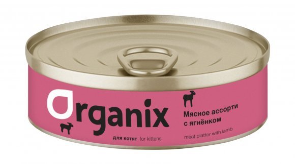 Organix - Консервы для котят, мясное ассорти с ягненком 100гр
