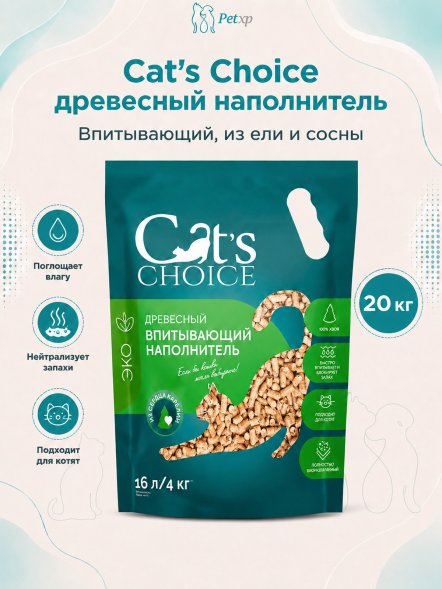 Cat&amp;#039;s Choice - Древесный впитывающий наполнитель для кошачьего лотка
