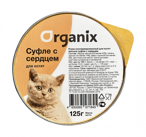 25387.580 Organix - Myasnoe syfle dlya kotyat s serdcem . Zoomagazin PetXP Organix - Мясное суфле для котят с сердцем