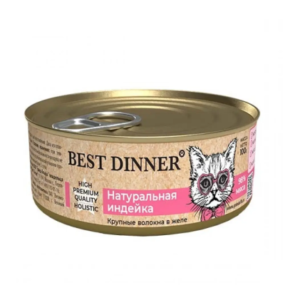 Best Dinner - Консервы для кошек, натуральная Индейка, 100 гр