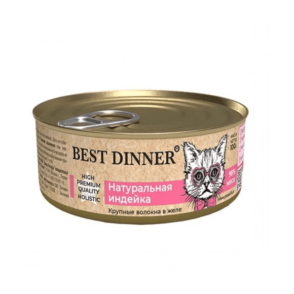 Best Dinner High Premium - Консервы для кошек, натуральная Индейка, 100 гр