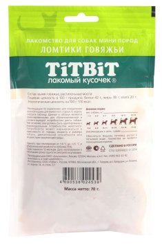 TiTBiT - Лакомство для собак мини пород, Ломтики Говяжьи, 70 гр