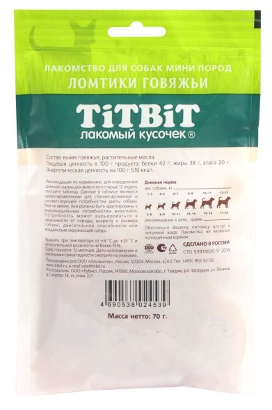 TiTBiT - Лакомство для собак мини пород, Ломтики Говяжьи, 70 гр