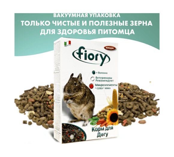 44065.580 Fiory - Korm dlya degy Deggy, 800 g kypit v zoomagazine «PetXP» Fiory - Корм для дегу Deggy, 800 г